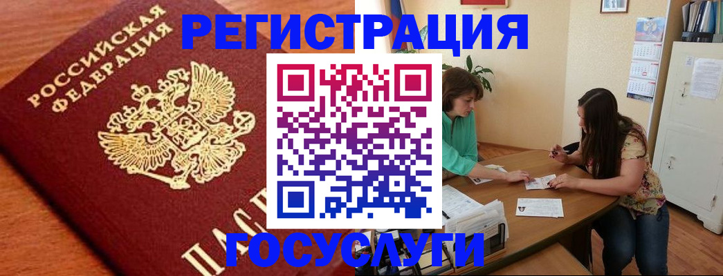 прописка для кредита в Кузнецке