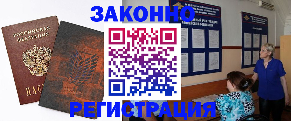 временная регистрация собственник в Кузнецке