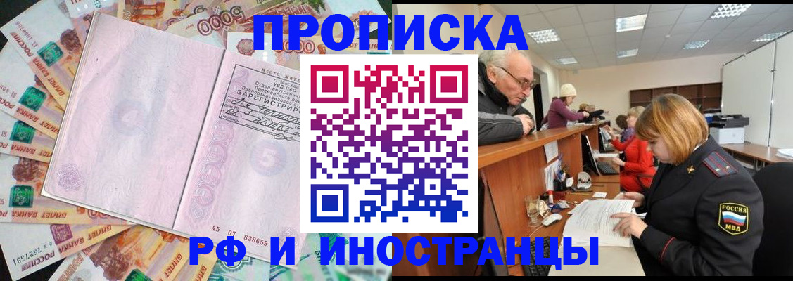 временная регистрация адрес в Кузнецке