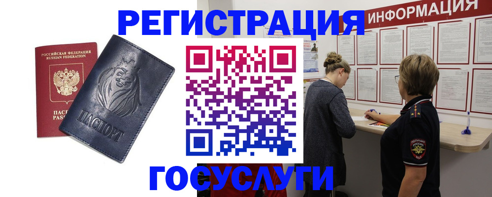 прописка от собственника в Кузнецке