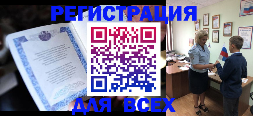 регистрация для дет. сада в Кузнецке