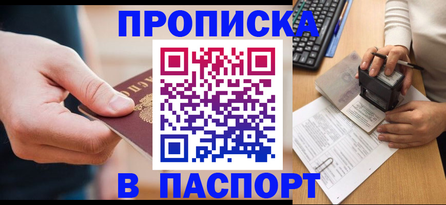 регистрация для дет. сада в Кузнецке