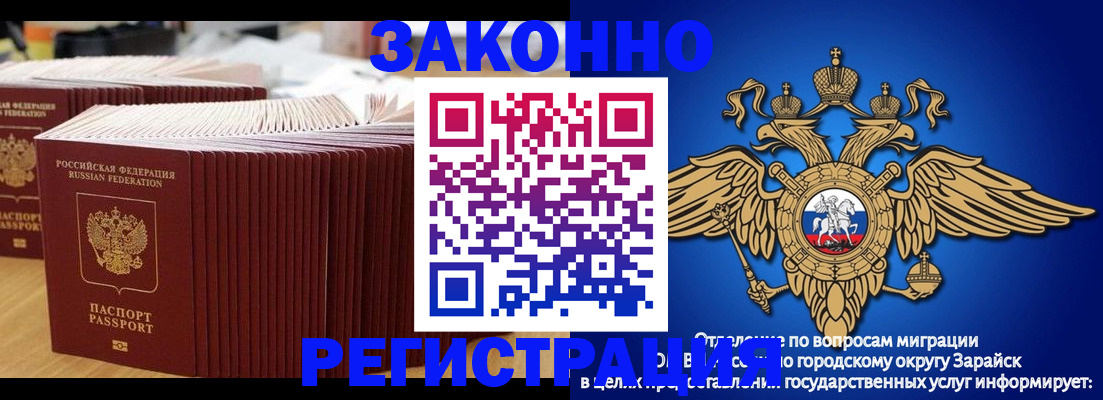 прописка для школы в Кузнецке